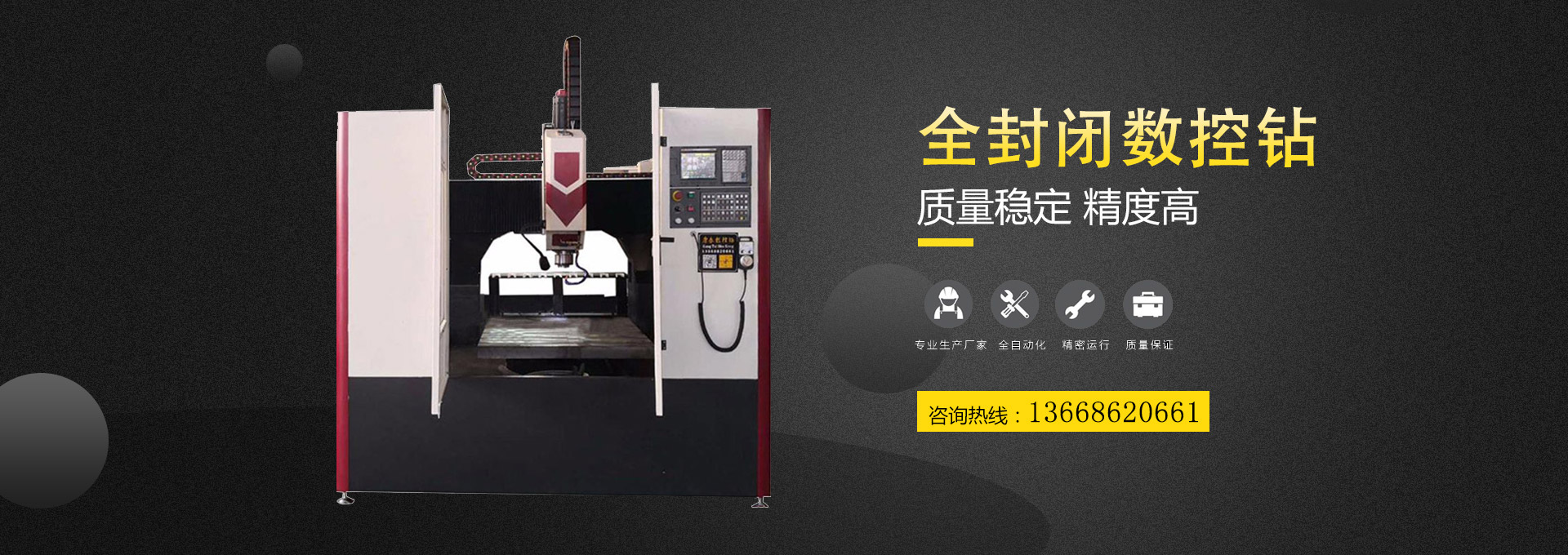 德州宏都數(shù)控科技有限公司